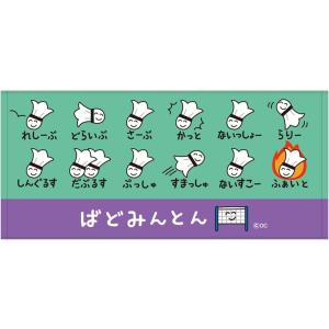 おえかきさん タオル すいそうがく 吹奏楽 クラブ 部活動 フェイス