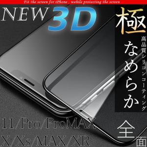 iPhone11 フィルム iPhone11Pro ガラスフィルム iPhone XR Xs MAX 保護 ガラス アイフォン11