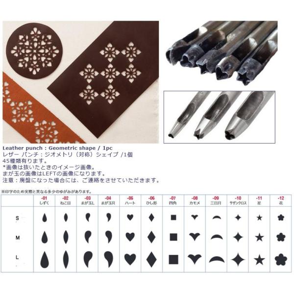 レザー パンチ：ジオメトリ（対称）シェイプ まが玉R 約 3 x 5mm/1個