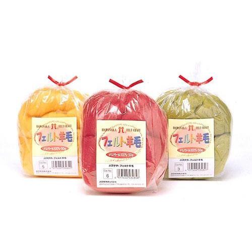 ハマナカ フェルト羊毛 ソリッド/1個(50g)