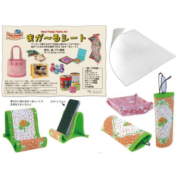 まが〜るシート /1個