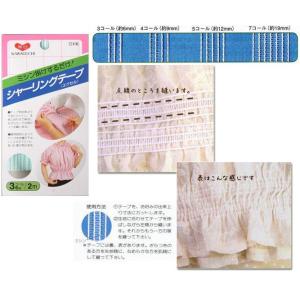 シャーリングテープ 白　5コール（12ｍｍ）/1個