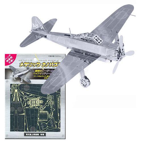 メタリックナノパズル 零式艦上戦闘機零戦/1個