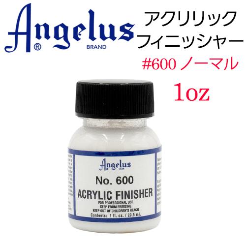 Angelus アンジェラス アクリリック フィニッシャー ノーマル 1oz /1個