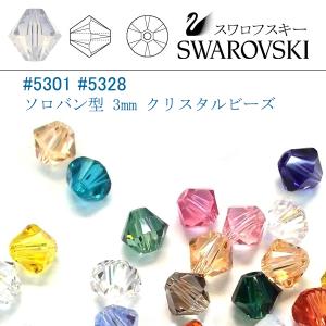 スワロフスキー #5301 #5328 ホワイトオパール ソロバン型 3mm /36個｜アイ・ラブ・スマート