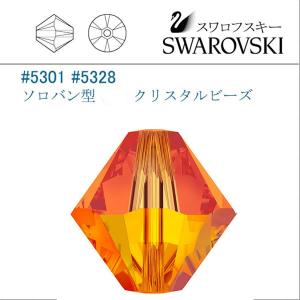 SWAROVSKI（スワロフスキー） #5301 #5328 シャドークリスタル