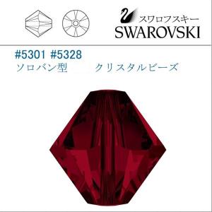 SWAROVSKI（スワロフスキー） #5301 #5328 シャドークリスタル