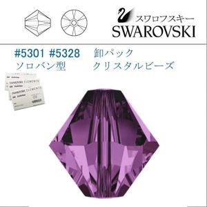 SWAROVSKI（スワロフスキー） #5301 #5328 グリーントルマリン