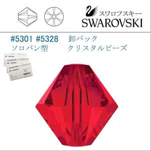 SWAROVSKI（スワロフスキー） # 5301 5328 4mm ソロバン型 卸パック