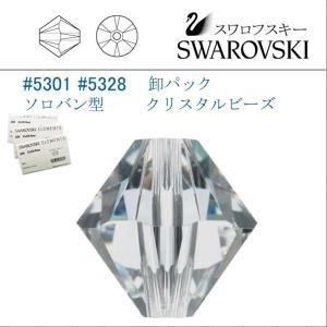 SWAROVSKI（スワロフスキー） #5301 バミューダブルー ソロバン型 4mm