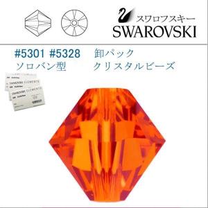 SWAROVSKI（スワロフスキー） #5301 #5328 シャドークリスタル