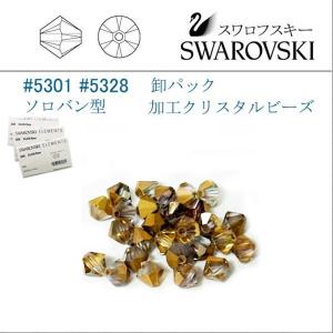 SWAROVSKI（スワロフスキー） #5301 #5328 シャドークリスタル
