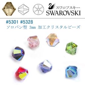 スワロフスキー #5301 #5328 ゴールデンシャドー ソロバン型 3mm (加工) /20個｜ilovesmart