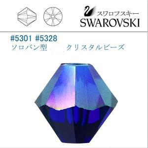 SWAROVSKI（スワロフスキー） #5301 メタリック ブルー2x (両面