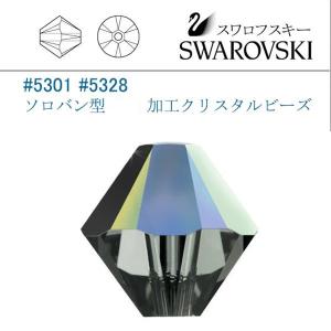 SWAROVSKI（スワロフスキー） # 5301 5328 ソロバン型 5mm（加工