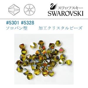 SWAROVSKI スワロフスキー #5301 #5328 (AB)クリスタルブルー