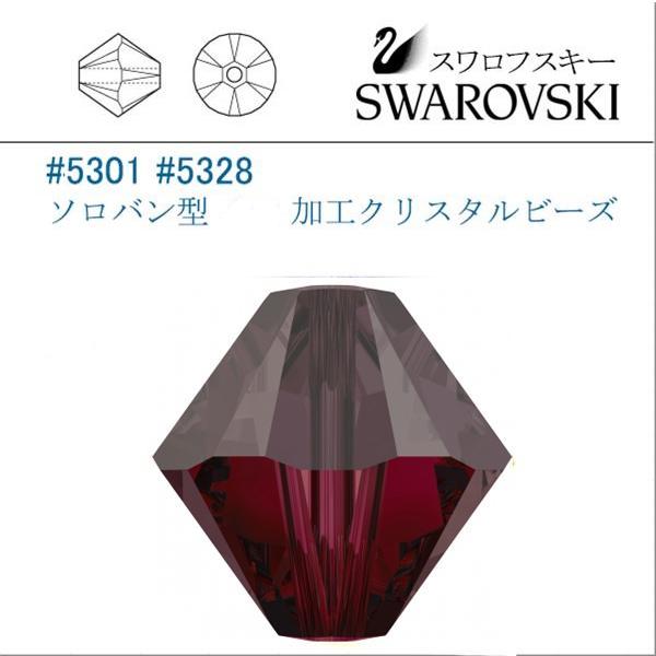 スワロフスキー　# 5301 5328 ソロバン型 8mm（加工）(サテン) ルビー/ 6個