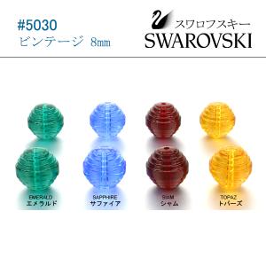 スワロフスキー SWAROVSKI（スワロフスキー） #5301 #5328 シャドークリスタル