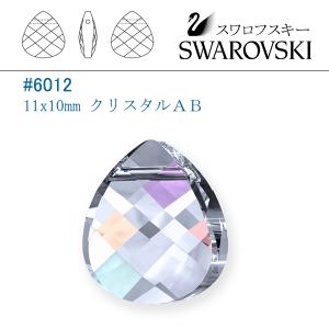 SWAROVSKI（スワロフスキー） #6000(雫型) 11x5.5mm クリスタルAB/2個