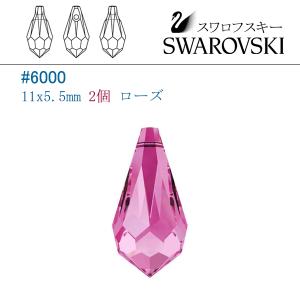 SWAROVSKI（スワロフスキー） #6000(雫型) 11x5.5mm