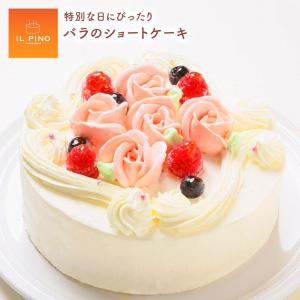 バラのケーキ 誕生日 プレゼント ギフト バースデー