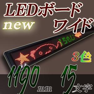 超小型電光掲示板　200x77x40 (mm)　ソフトウェア付　No.2 LEDミニボード128黄 - 小型LED電光掲示板（8文字画面表示版） 省エネ