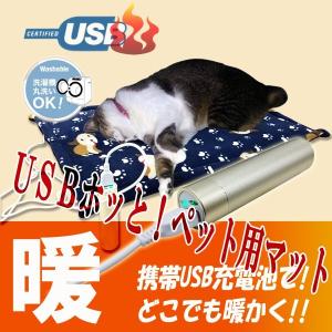 HOTTEM USB対応あったかペット用敷きマット(ネイビー...