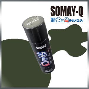 染めQ ブラック264ml-6pセット 人気の良く染まる カラースプレー