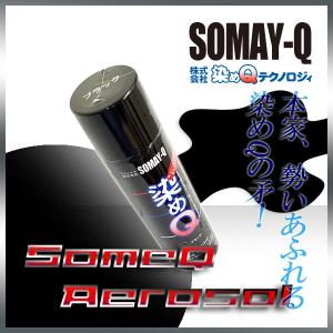 染めQブラック264ml 6個 染めQ 【SALE】染めQ スプレー ブラック 264ml 染めQ
