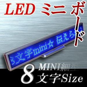 LEボード128赤　小型LED電光掲示板 1個 LEDミニボード128赤 - 小型LED電光掲示板（8文字画面表示版