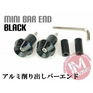 グリップエンド ミニ ブラック バーエンドキャップ 22.2mmハンドル用 XJR400R TW225 MT03 SR400 MT07 MT09 アクシスYBR125 TW200MT25 YZFR◇｜im-trading