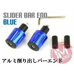 YAMAHA グリップエンド コニカル ブルー バーエンドキャップ