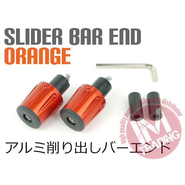 グリップエンド スライダー オレンジ バーエンドキャップ 22.2mmハンドル用 YBR125 MT...
