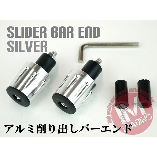 グリップエンド スライダー シルバー バーエンドキャップ 22.2mmハンドル用 YBR125 MT...