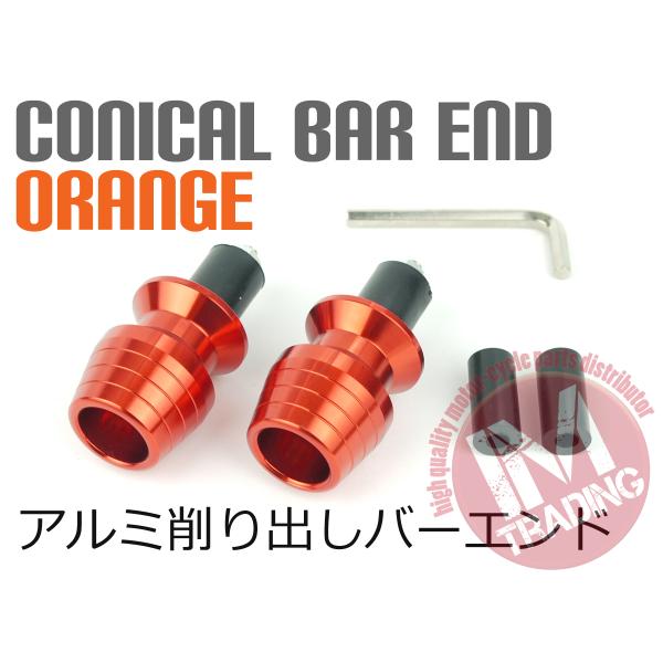 グリップエンド コニカル オレンジ バーエンドキャップ 22.2mmハンドル用 YBR125 MT2...