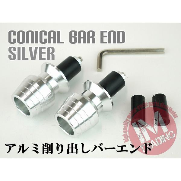 グリップエンド コニカル シルバー バーエンドキャップ 22.2mmハンドル用