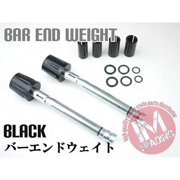 ヘビー バーエンドウェイト 黒 汎用 22.2mmハンドル用 GPZ900R ZRX1200 Z80...