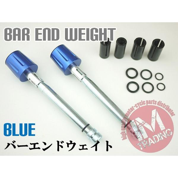 ヘビー バーエンドウェイト 青 汎用 22.2mmハンドル用 GPZ900R ZRX1200 Z80...