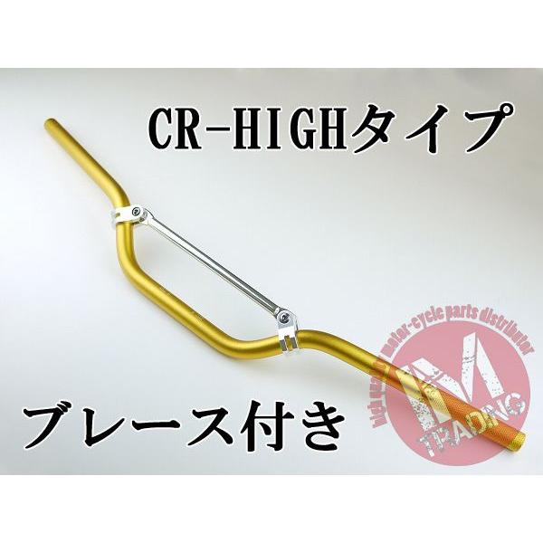 ブレース付きバイクハンドル CR-HIGH ゴールド 22.2mm KSR1 KSR2 KSR110...