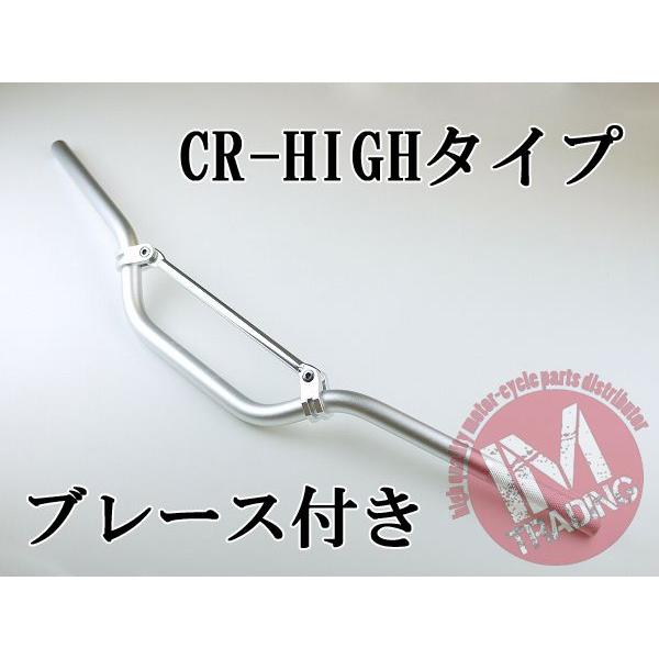 ブレース付きバイクハンドル CR-HIGH シルバー 22.2mm KSR1 KSR2 KSR110...