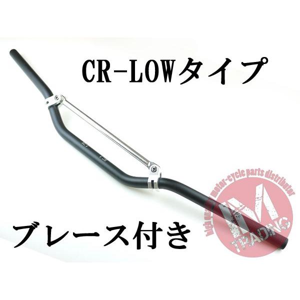 ブレース付きバイクハンドル CR-LOW ブラック 22.2mm DRZ50 DRZ70 DRZ40...