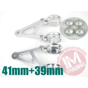シルバー ヘッドライトステー アルミビレット 41mm 39mm