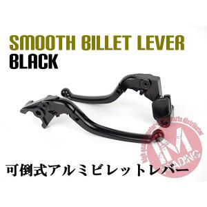 可倒式 アルミビレット スムースツーリングレバー
