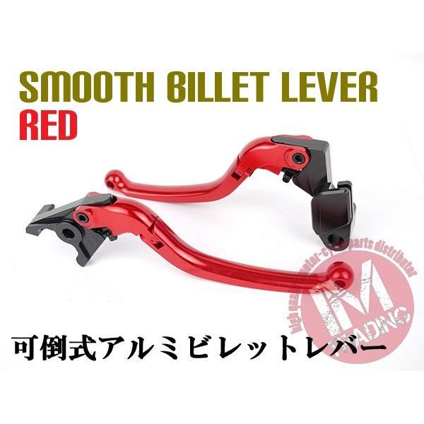 可倒式 アルミビレット スムースツーリングレバー 赤 レッド ゼファー750 Z750 ZR-7 エ...