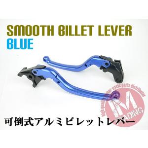 スムースツーリングレバー 可倒式 アルミビレット 青 ブルー 調整可能YZF-R1 RN09 YZF-R6 5MT RJ03/RJ05 YZF-R6S FZ1フェザー RN06/RN07｜im-trading