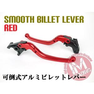 可倒式 アルミビレット スムースツーリングレバー 赤 レッド YZF-R1 RN09 YZF-R6 5MT RJ03/RJ05 YZF-R6S FZ1フェザー RN06/RN07 FZS1000｜im-trading