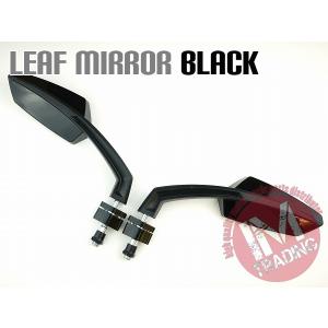 リーフミラー バイク用 アルミステー ブラック M10正逆ネジM8正逆ネジ付属