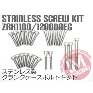 ZRX1200/DAEG ZRX1100専用 ステンレス製 クランクケースカバーボルトセット 25本 テーパーキャップ SUS304相当｜im-trading