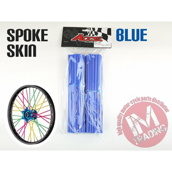 スポークスキン ブルー 76本セット 1台分 スポークラップ カバー KTM ハスクバーナ ガスガス...