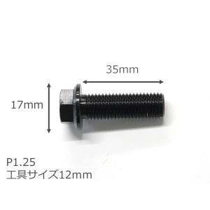 64チタン合金ボルト フランジボルト M10×...の詳細画像4